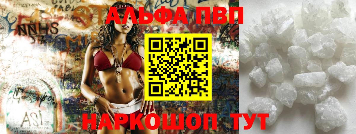 Дубна  А ПВП СК  APVP Crystall  Alfa_PVP VHQ  Вход с VPN 