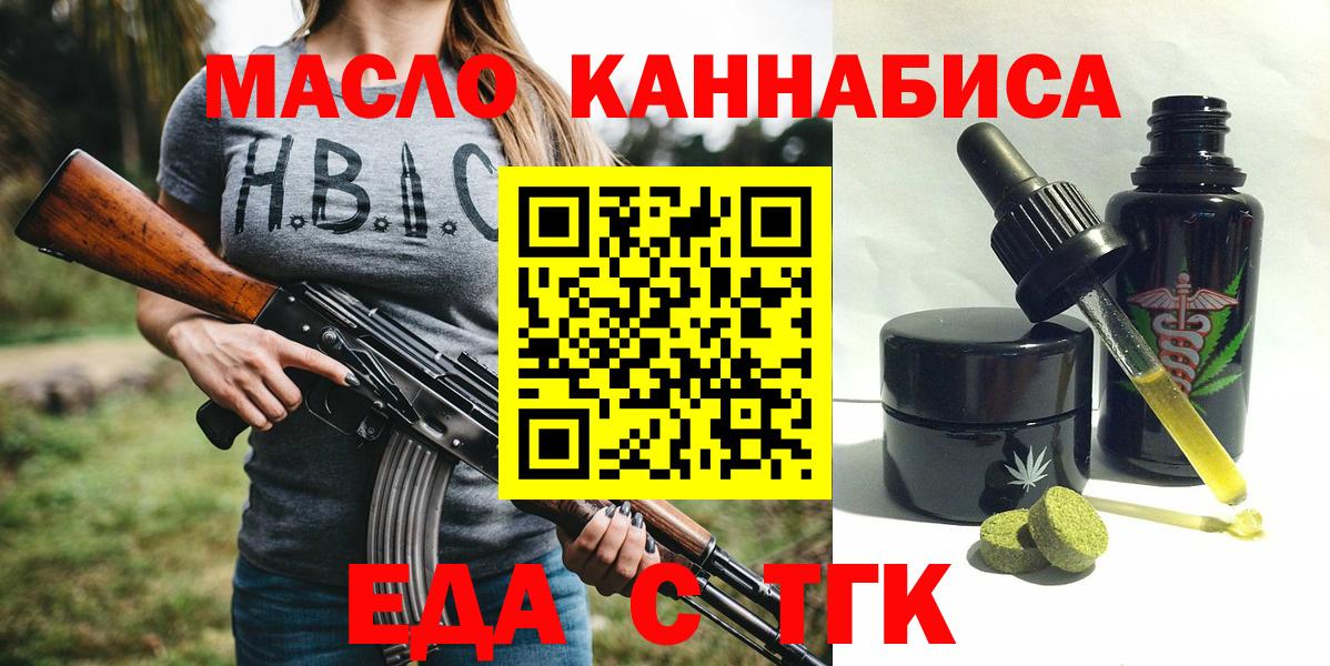 Дубна  Еда ТГК конопля  Вход с VPN 