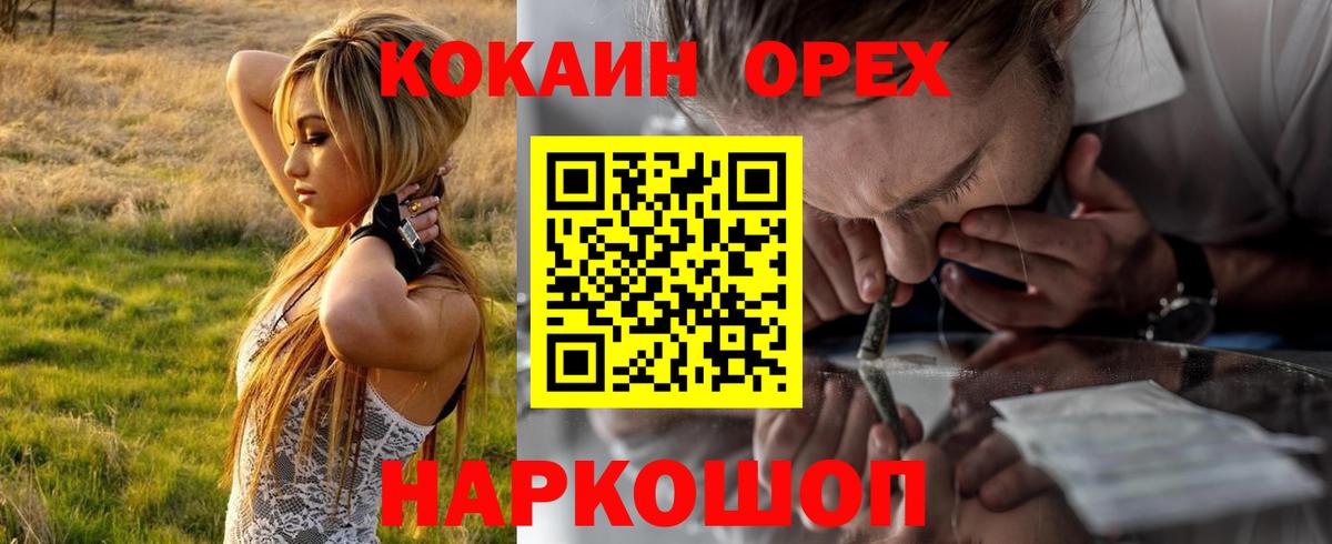 Дубна  COCAIN 98%  дарнет шоп  Вход с VPN 