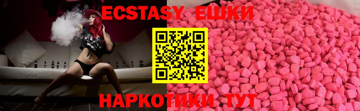 Дубна  Ecstasy 280мг  Вход с VPN  Ecstasy 300 mg 