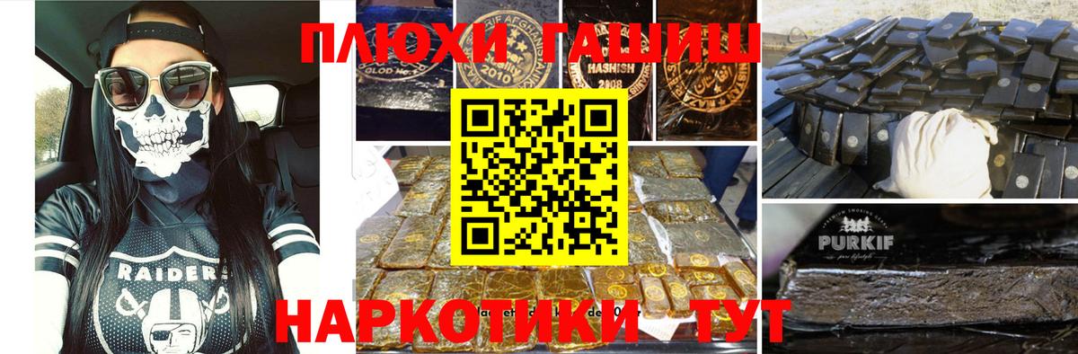 ГАШ  Гашиш VHQ  Вход с VPN  цена наркотик  Дубна 