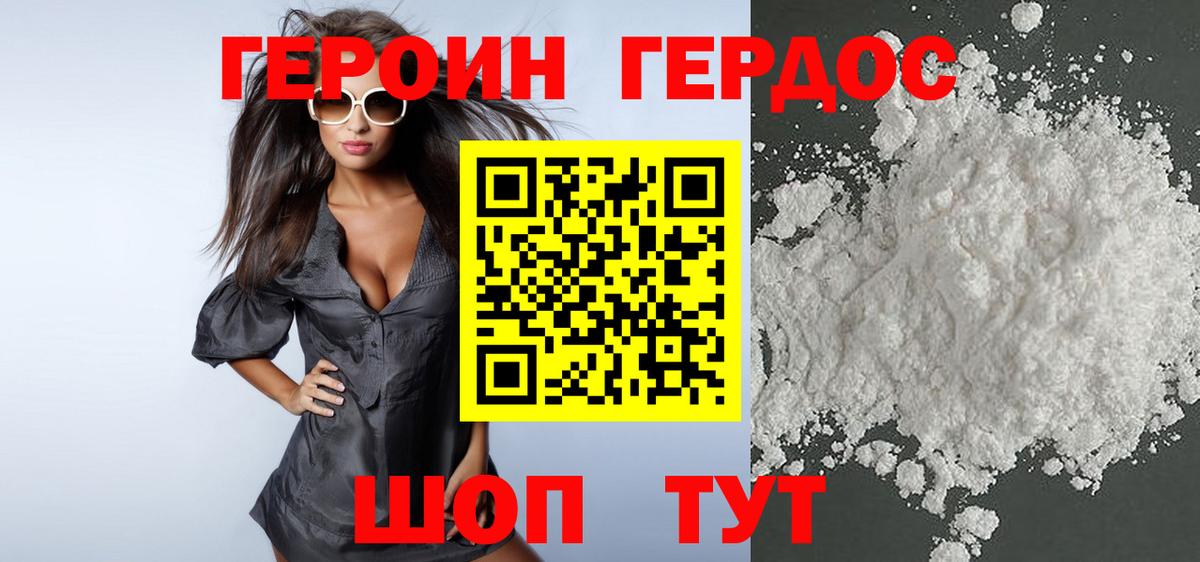 Дубна  Героин хмурый  Героин  Вход с VPN 