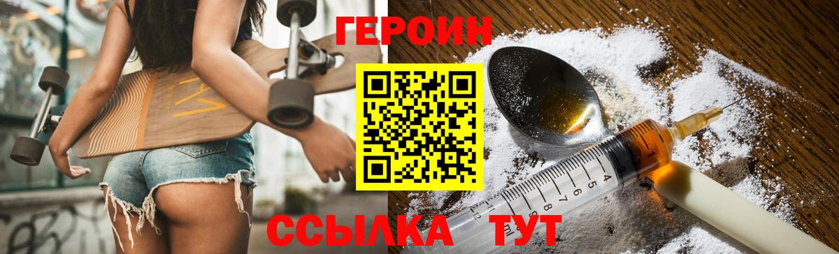 Героин герыч Дубна