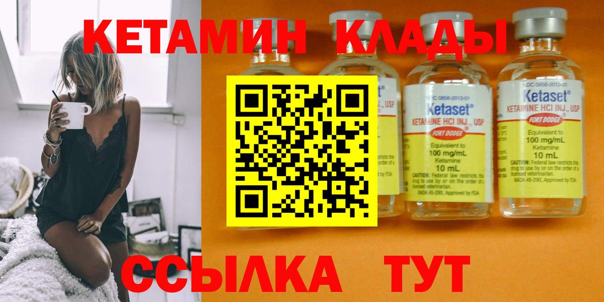 Кетамин VHQ  Вход с VPN  Кетамин ketamine  Дубна 