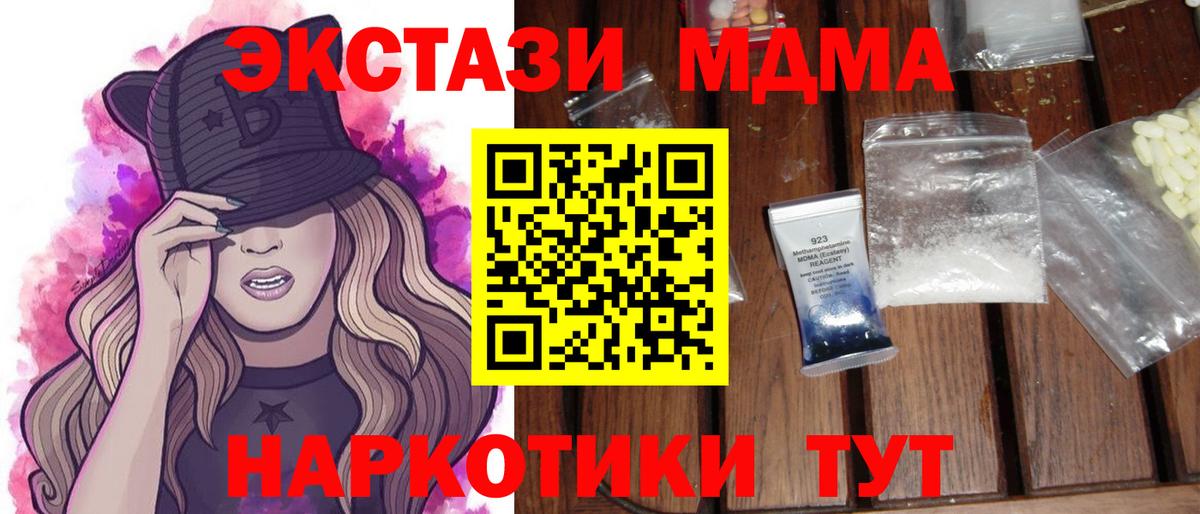 Дубна  МДМА  Вход с VPN  MDMA молли  МДМА crystal 
