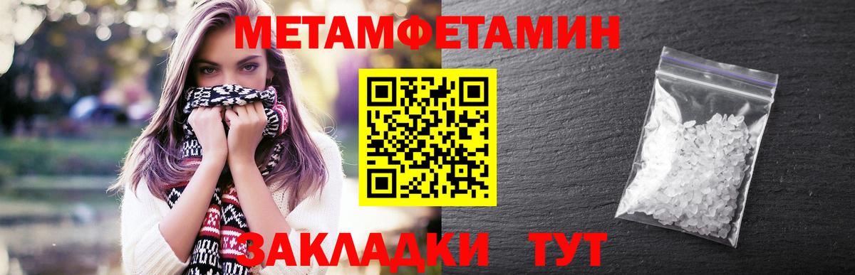 МЕТАМФЕТАМИН кристалл  МЕТАМФЕТАМИН кристалл  МЕТАМФЕТАМИН  Вход с VPN  Дубна 