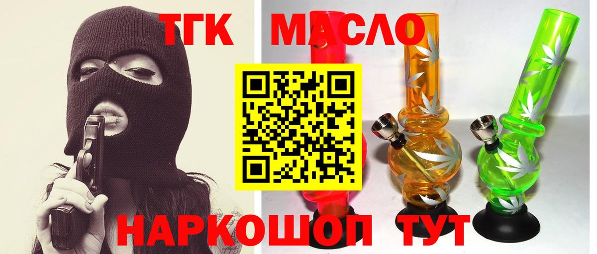 ТГК вейп Дубна
