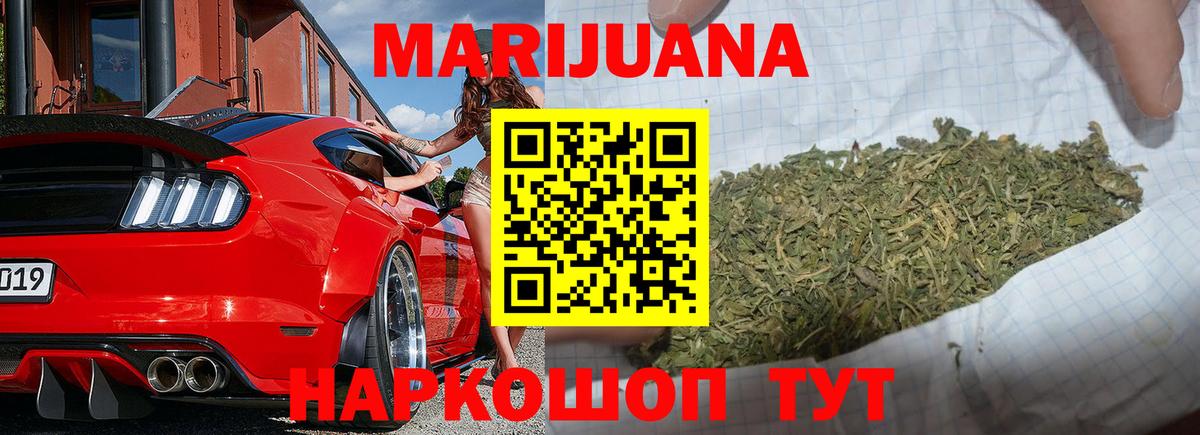 Дубна  Бошки марихуана Amnesia  Каннабис LSD WEED  Конопля THC 21%  Вход с VPN  Канабис тримм 